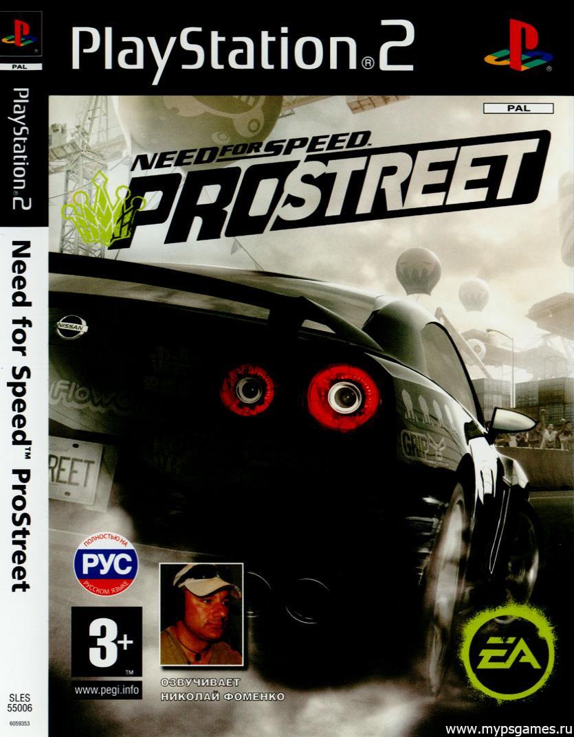 Скан обложки Need For Speed: ProStreet (лицевая)