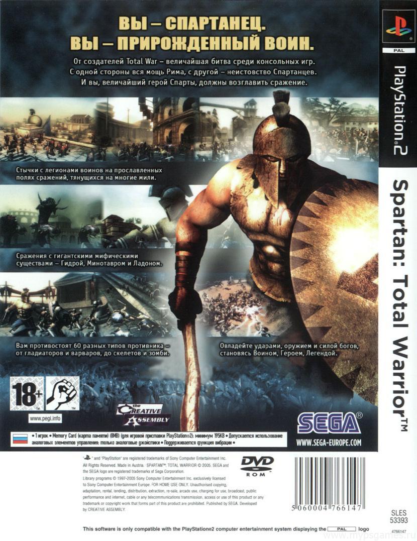 Скан обложки Spartan: Total Warrior (оборотная)