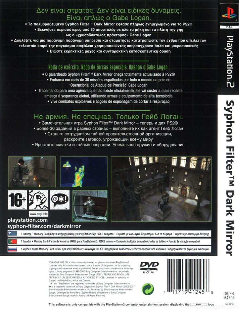 Syphon Filter: Dark Mirror: Скан обложки Syphon Filter: Dark Mirror  (оборотная)